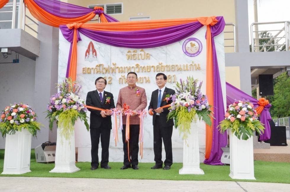 มข.ทุ่มงบ 354 ล้านบาทปั้นสถานไฟฟ้ารองรับการใช้ไฟในอนาคต