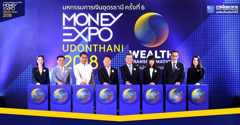 มันนี่ เอ็กซ์โป อุดรธานี 2018 เงินสะพัด 8 พันล้าน แห่ลงทุนเพิ่มความมั่งคั่ง-กองทุน AI ฮิต