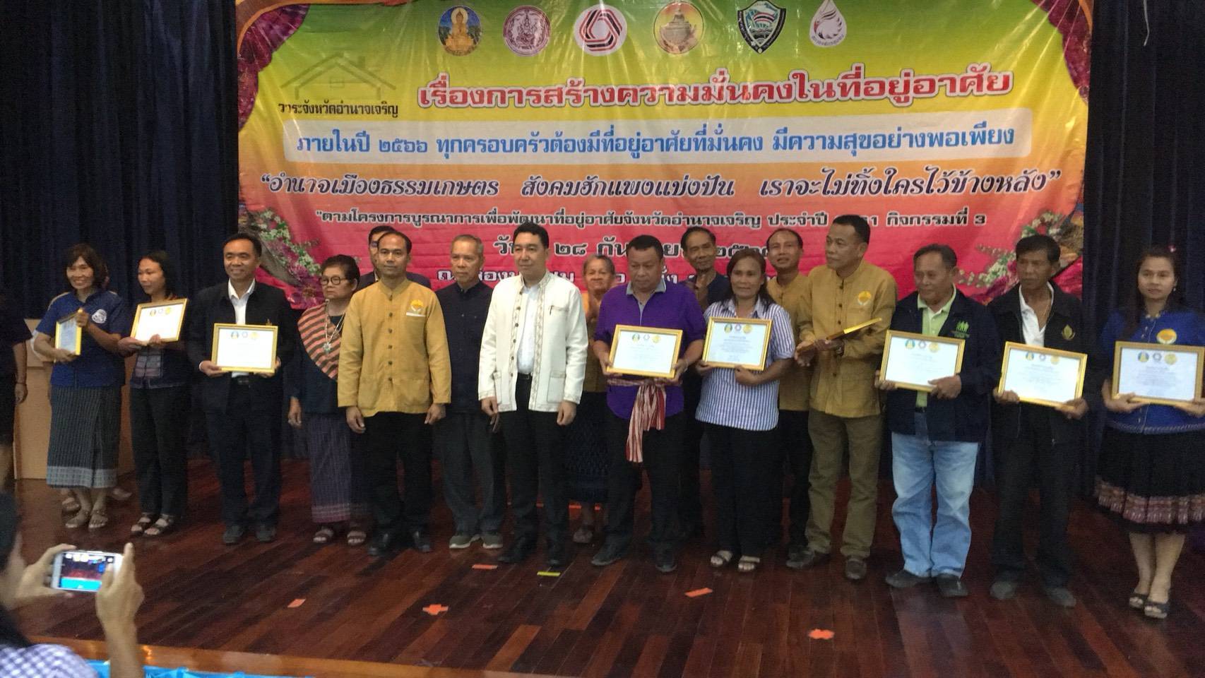 องค์กรชุมชนจับมือภาคีประกาศเจตนารมณ์ “ปี 2566 คนอำนาจเจริญทุกครอบครัวต้องมีที่อยู่อาศัยที่มั่นคง”  