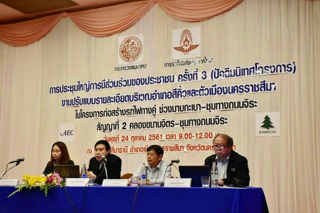 ลุ้นต่อ ทุบหรือไม่ทุบสะพานสีมา ทางคู่ผ่าเมือง