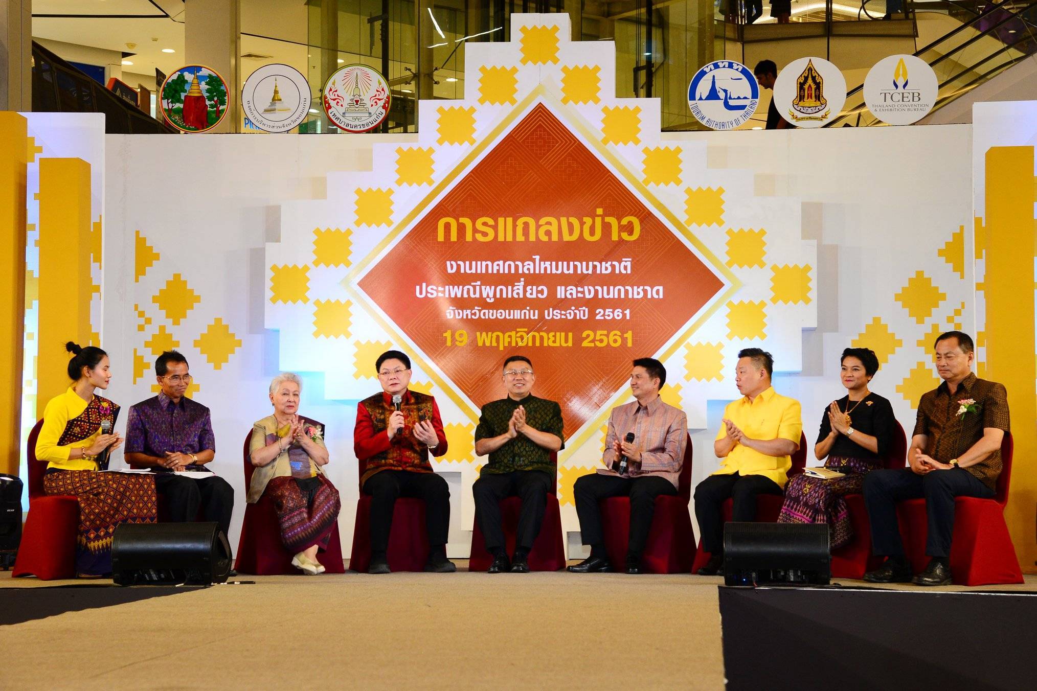 ขอนแก่นเตรียมจัด 2 งานใหญ่ มหกรรมผ้ามัดหมี่โลก-เทศกาลไหมนานาชาติ