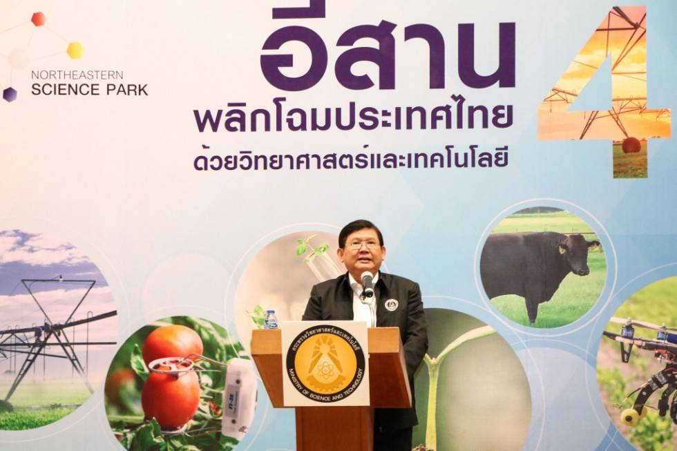 ชูการบริหารจัดการน้ำฯป่าภูถ้ำ ภูกระแต อ.แวงน้อย ต้นแบบความสำเร็จ