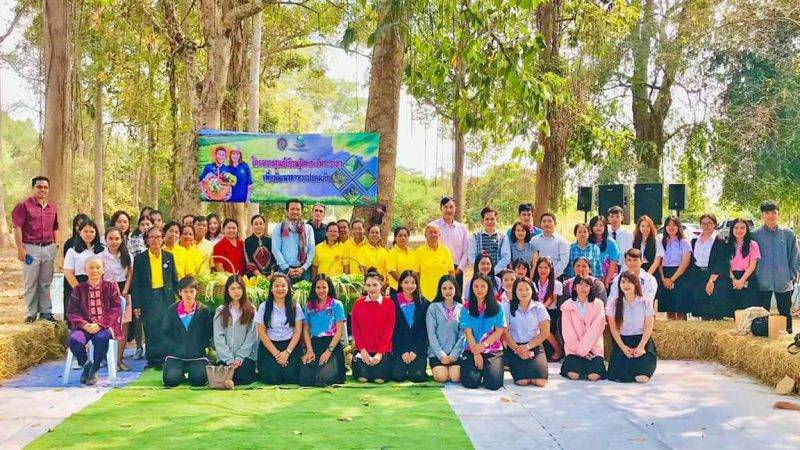 ราชภัฏเลย ปั้นศูนย์เรียนรู้พัฒนาอาหารปลอดภัยชุมชน