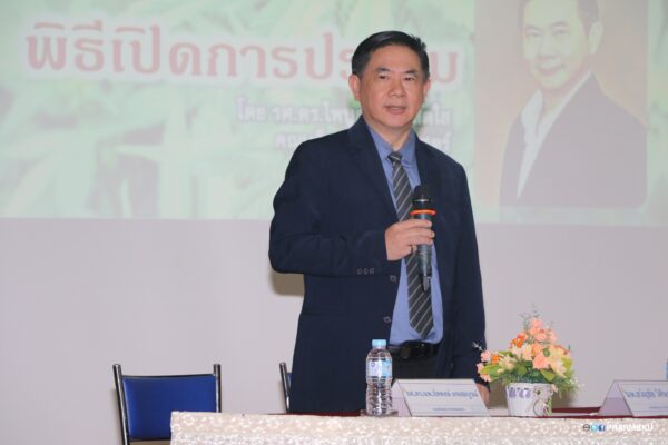 อีสานปลดล็อค  “กัญชา” พืชสมุนไพร