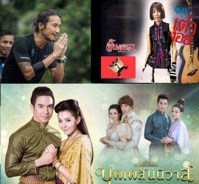 “อีสานโพล”เปิดที่สุดแห่งปี61ยก”ตูน” ที่1 นักเคลื่อนไหวเพื่อสังคม