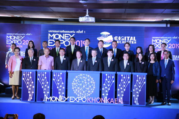 ประเดิมครั้งแรก Money Expo Khonkaen 2019 จัดโปรฯแรงดอกเบี้ย0%-ลงทุนสร้างเงินล้าน