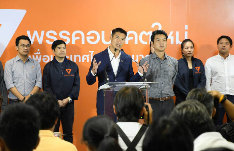 ทำไม ? พรรคสีส้มจึงมาแรง