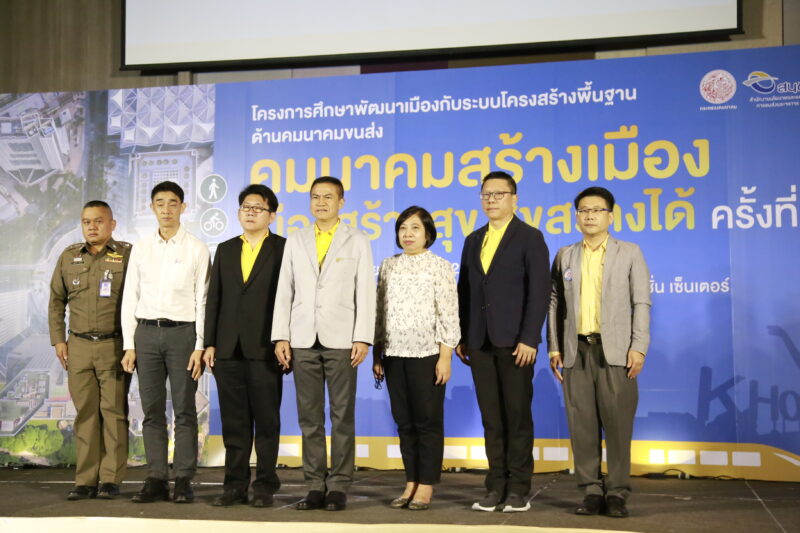 ดันขอนแก่นสู่เมืองต้นแบบTOD ภาคอีสาน