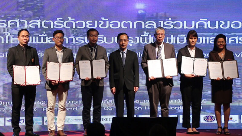 มข.ผนึกมหาวิทยาลัยชั้นนำร่วมพัฒนาเมืองต้นแบบอัจฉริยะ นำร่อง 19 จังหวัด