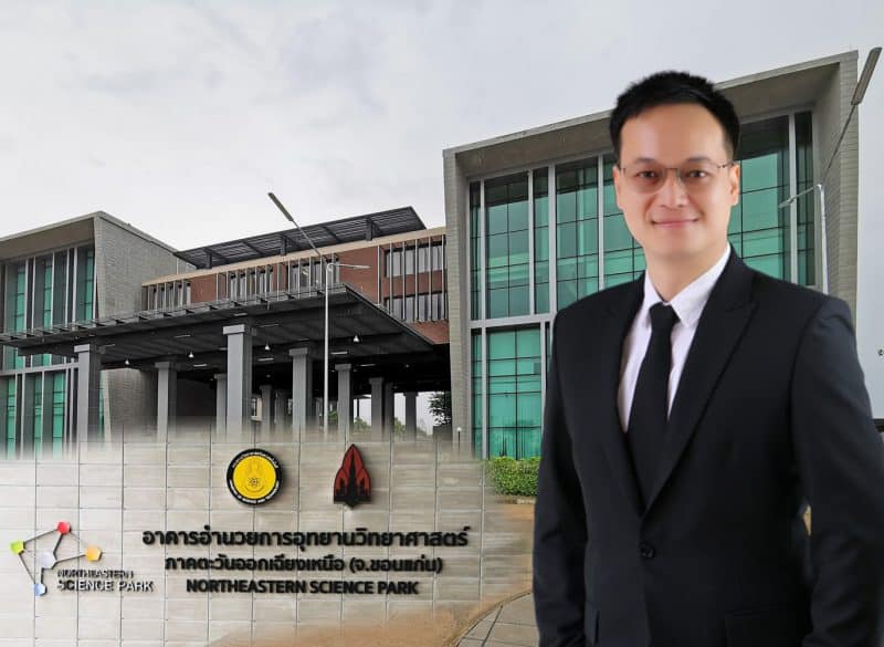 บทบาท Science Park กับการพัฒนา Smart City