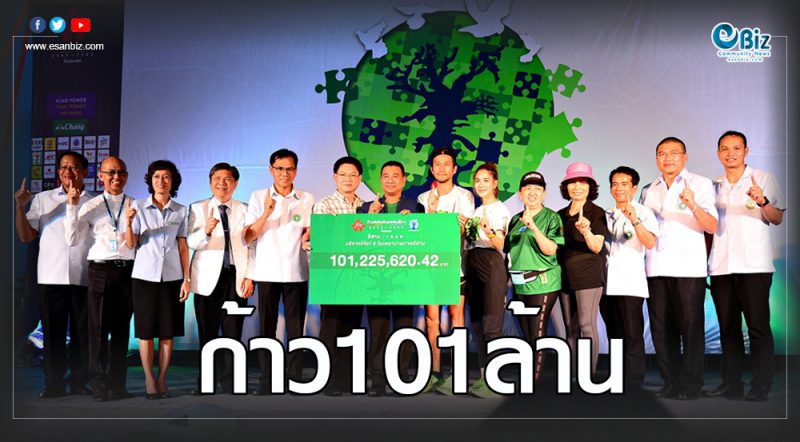“ตูน” มอบเงินบริจาค 101 ล้าน เพื่อ 8 รพ.ในอีสาน