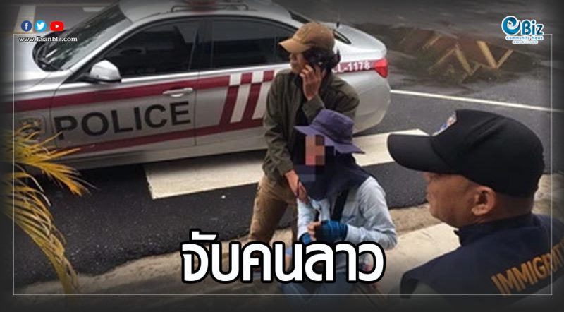 จับคนลาวขายลอตเตอรี่ กำไรเดือน 1 หมื่นบาท