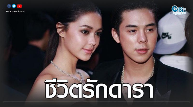 รักดารา รักดารา