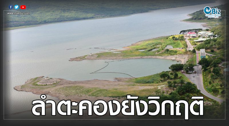 ฝนถล่มเขาใหญ่น้ำไหลเข้าเขื่อนลำตะคอง แต่ยังไม่พ้นวิกฤต