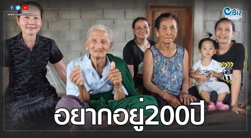 ปู่ทวด6แผ่นดิน