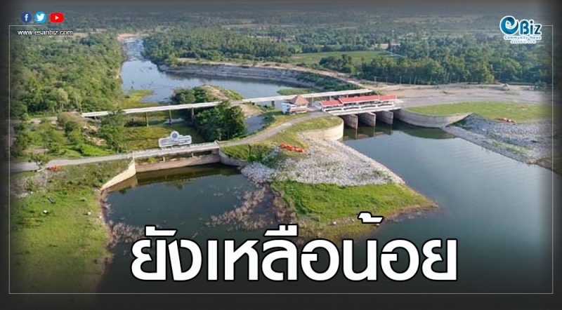 ห่วง3เขื่อนน้ำยังเหลือน้อย