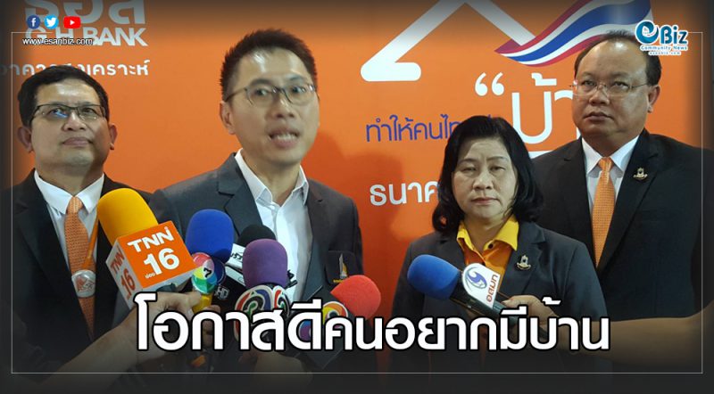 ธอส.ฉลอง 66 ปี จัด”งานบ้าน ธอส. เอ็กซ์โป2019 พร้อมจัดโปรโมชั่นสินเชื่อบ้านดอกเบี้ยสุดพิเศษ เดินหน้าสนับสนุนทำให้คนไทยมีบ้าน