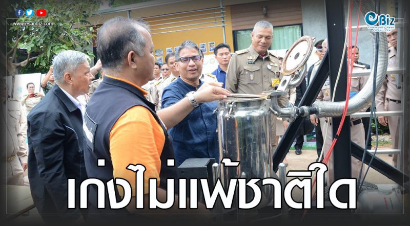 “เครื่องปราบฝุ่นพิษ”เครื่องแรกของไทย