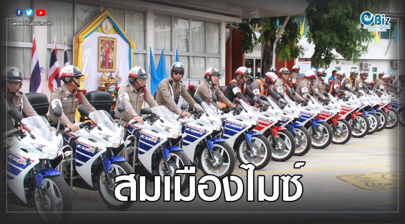 “บิ๊กไบค์ไฮเทค”เพื่อภารกิจด้านจราจร