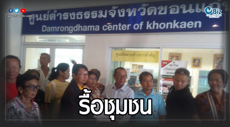 วอนหาทางออกชุมชนหลักเมือง 36 ครอบครัว ไร้ที่ซุกหัวนอน