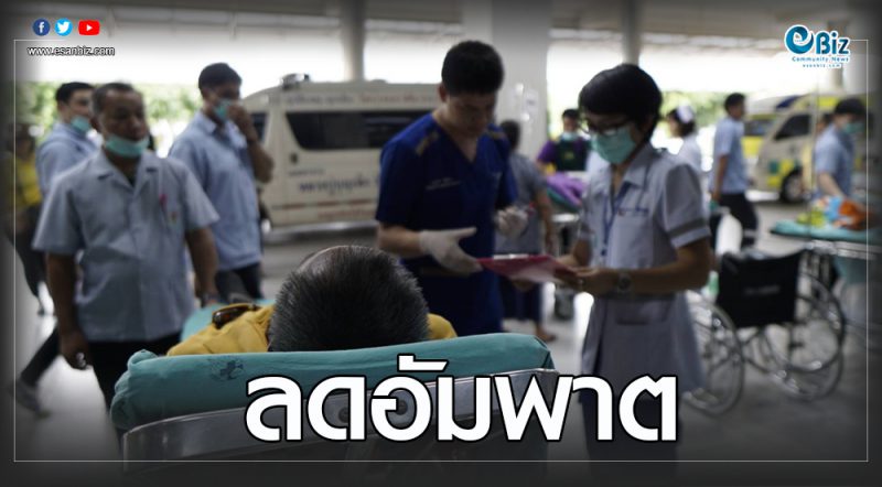 “Stroke Fast Track” ทางด่วนรักษาหลอดเลือดสมอง