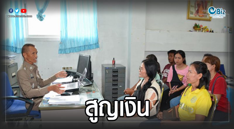 แก๊งกรรโชกทรัพย์แม่ค้า