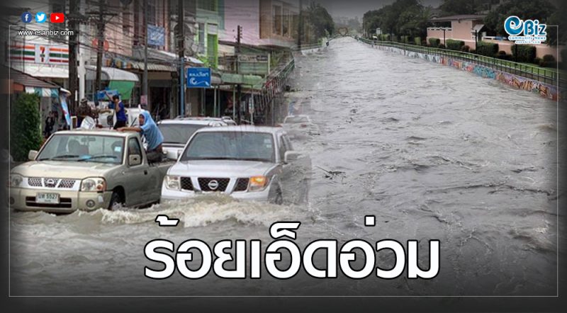 ฤทธิ์พายุ “โพดุล” ถล่มหนัก น้ำท่วมขัง ชาวบ้านสัญจรลำบาก