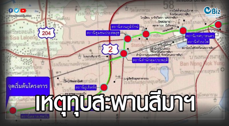 เสนอทุบสะพานสีมาฯเหตุกระทบรถไฟรางเบาโคราช