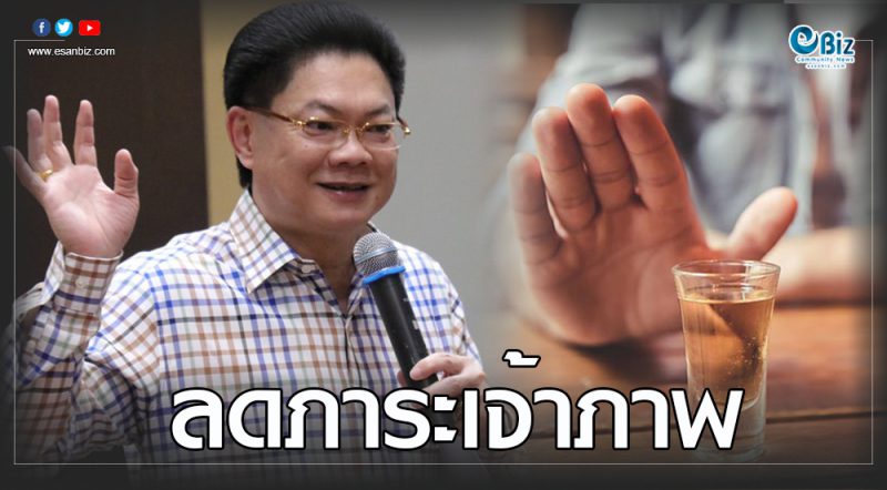 งานศพปลอดเหล้า-พนัน
