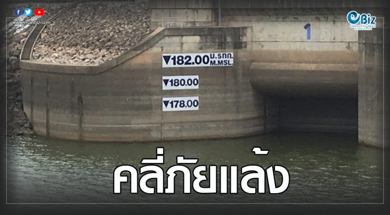 “โพดุล” ส่งผลดี เติมน้ำเต็มอ่าง