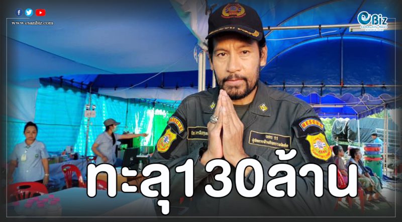ทะลุ 130 ล้านแล้ว ยอดบริจาคบัญชี “บิณฑ์” ช่วยน้ำท่วมอุบลฯ