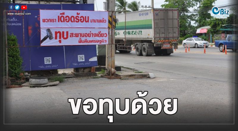 ผู้ว่าฯโคราชรับลูก ยื่นหนังสือเสนอทุบสะพานหัวทะเล