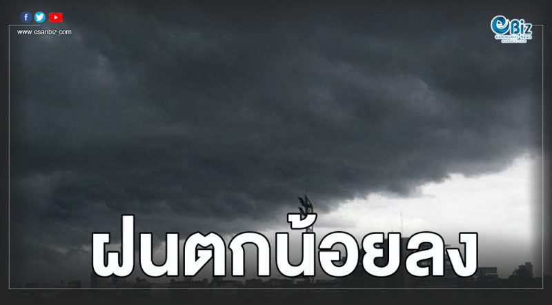 ‘คาจิกิ’ วกกลับเวียดนาม ฝนลดน้อยลงเหลือตามฤดู – ยังไม่มีพายุลูกใหม่
