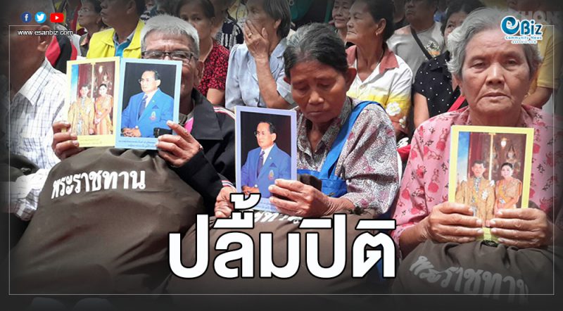 เชิญถุงพระราชทาน มอบให้ผู้ประสบภัยน้ำท่วมชาวขอนแก่น