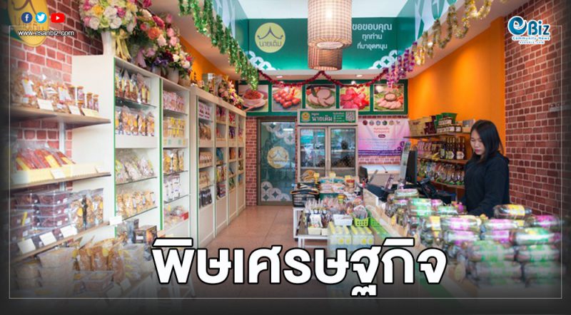 ร้านขายของฝากอีสานดิ่งอัดโปรลด-แถม หันทำตลาดออนไลน์กระตุ้น