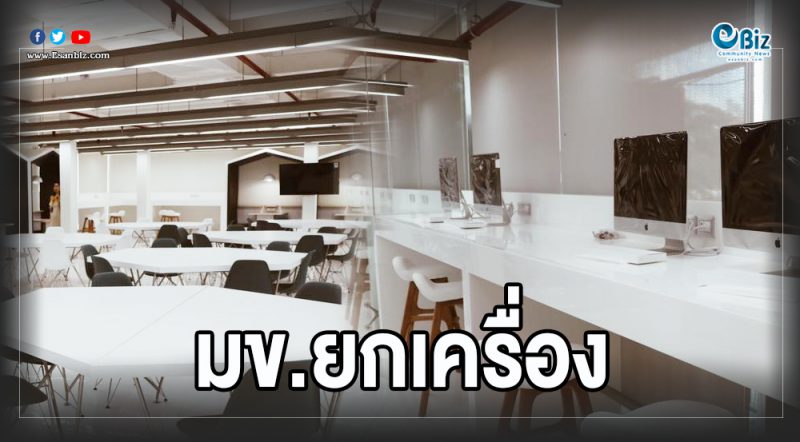 อื้อฮือน่าโดน มข. ปรับโฉมห้องสมุด 24 ชม.
