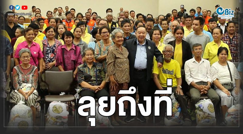 “ประวิตร” ลุยขอนแก่น  พร้อมเยียวยาน้ำท่วม