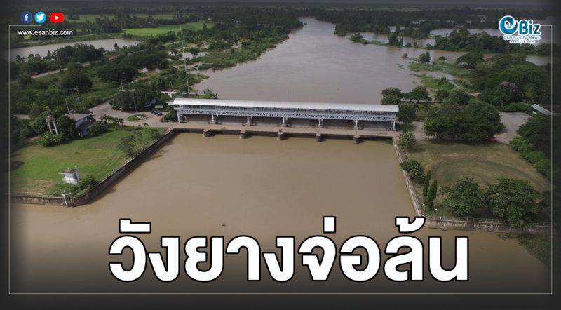 มหาสารคาม 4 อำเภอเฝ้าระวัง น้ำชีขึ้นสูง คาด 6 โมงเย็นจะถึงวิกฤติ