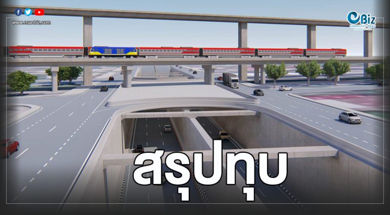 ผลสรุป ทุบสะพานสีมาธานี ประชาชนเห็นด้วย66%