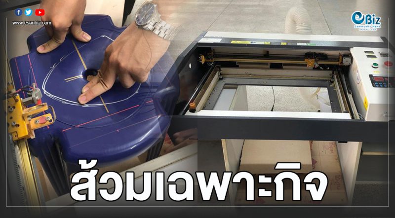 ราชมงคลขอนแก่นเร่งทำ”ส้วมเฉพาะกิจ”ช่วยผู้ประสบภัยน้ำท่วมอุบลฯ