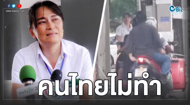 คนไทยไม่ทำ