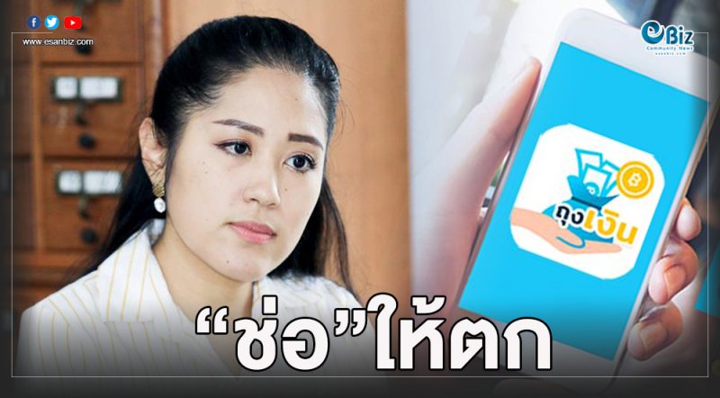 จวก! ชิมช้อปใช้ ไม่ถึงคนจน จวก! ชิมช้อปใช้ ไม่ถึงคนจน