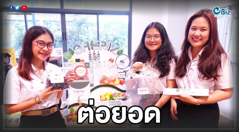 มข.จัดใหญ่ “IP Demo Day 2019” นำงานวิจัยต่อยอดผลิตภัณฑ์