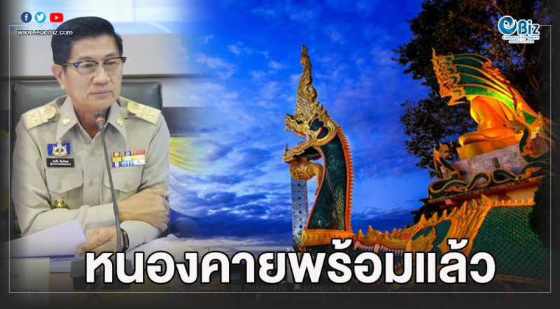 13 ต.ค. เบิ่ง”บั้งไฟพญานาคโลก”
