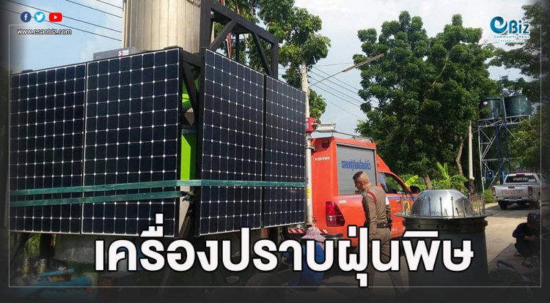 “ยักษ์เขียว” สู้ PM2.5  ทดสอบหน้าศาลากลาง