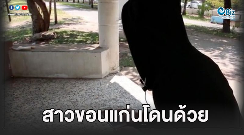 “เสี่ยปลอม” ระบาด สาวขอนแก่นสูญเงิน 4 หมื่น “เสี่ยปลอม” ระบาด สาวขอนแก่นสูญเงิน 4 หมื่น