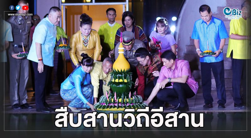 งานออกพรรษาขอนแก่น ชมมหกรรมวัฒนธรรม