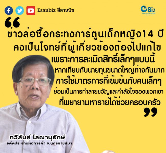 กระทงโคราชใบละ 50,000 บาท