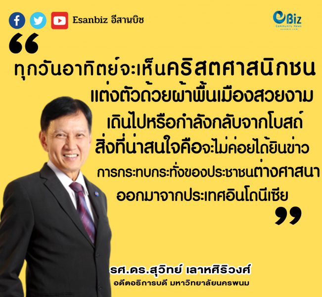 ศาสนาคริสต์ในอินโดนีเซีย ศาสนาคริสต์ในอินโดนีเซีย