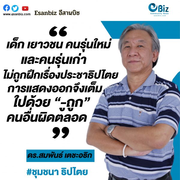 ดีต่อชาติ